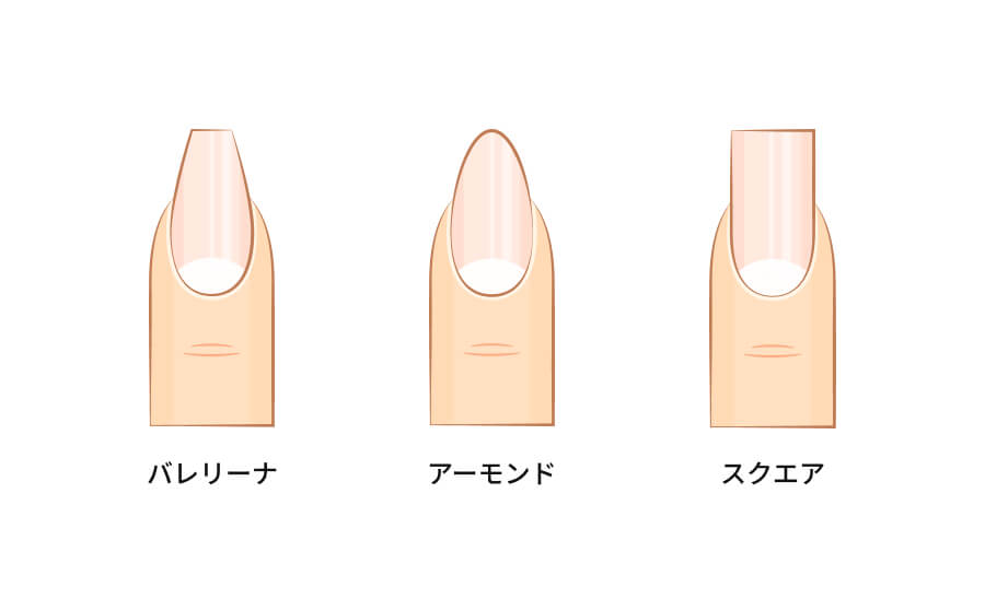 爪が大きい人におすすめの形
